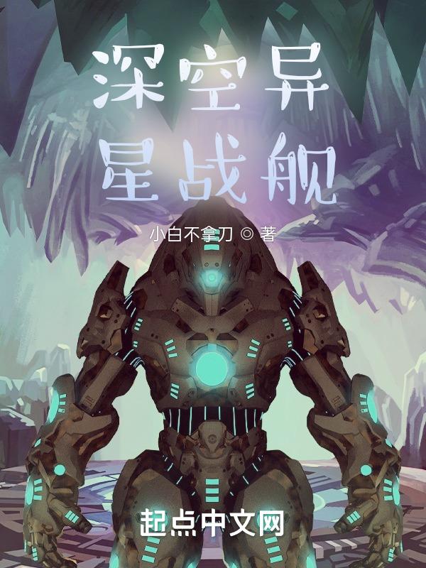 异星战舰官网入口