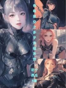 吞噬星空之穿越诸天免费阅读