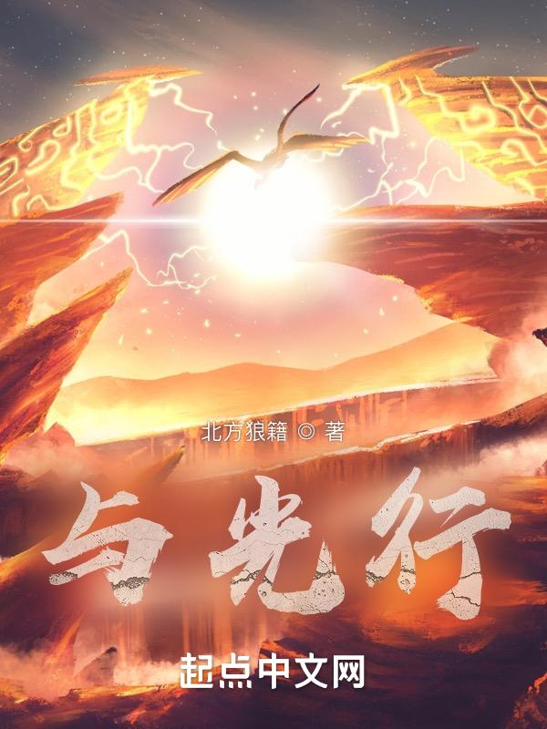 与光行志愿者