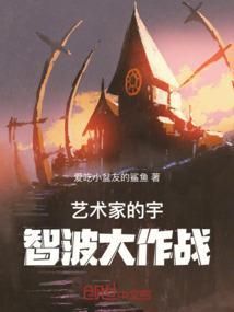 漫画家宇智波