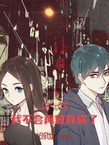 这一次我不会放弃作文600字