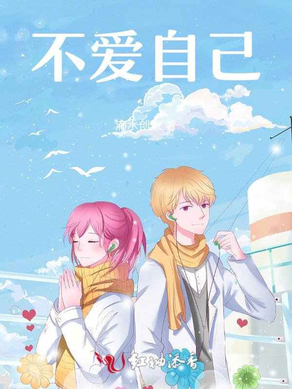 不爱自己老婆了