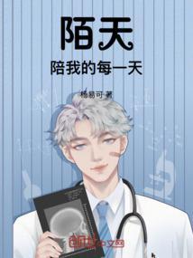 陪我每一天简谱