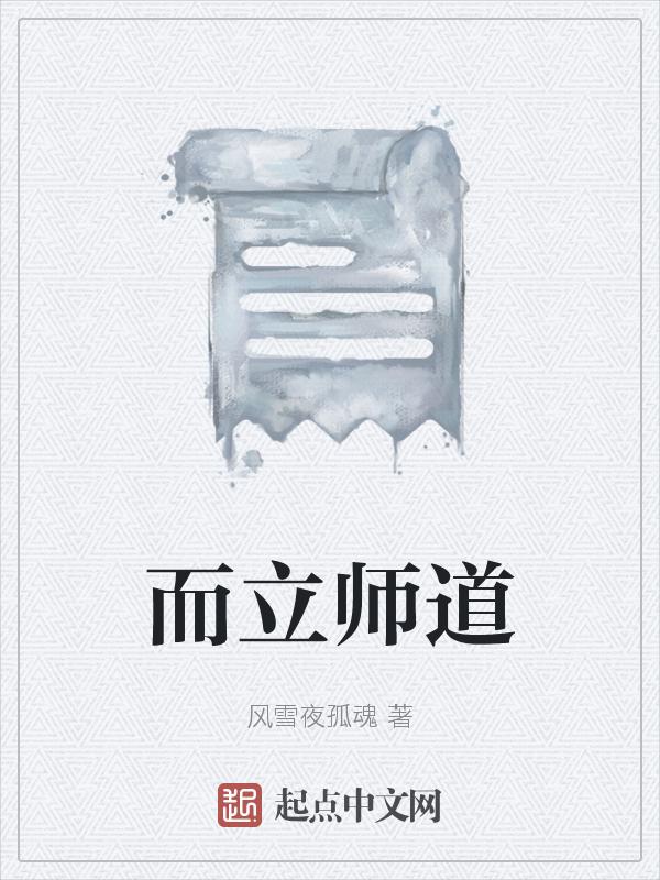 而立指什么意思