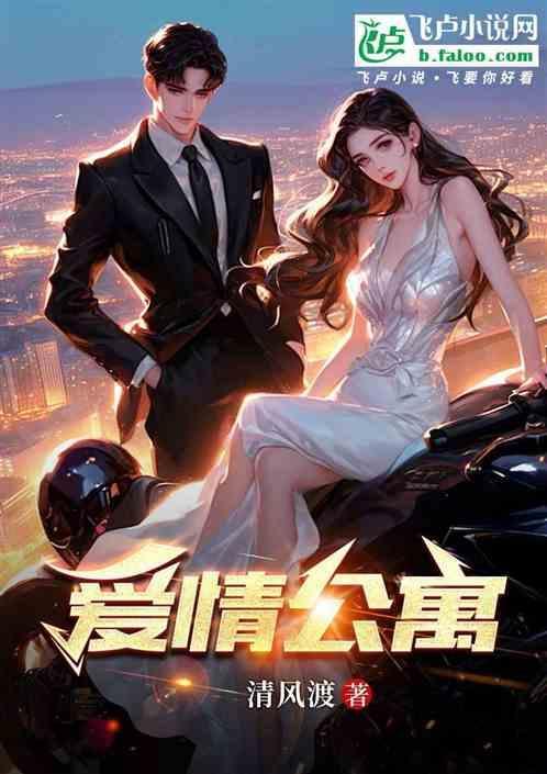 爱情公寓演员