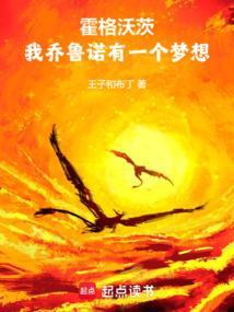 我乔鲁诺乔巴纳有一个梦想