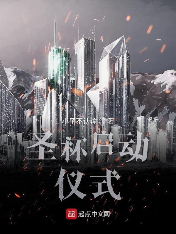 圣杯到底在哪里