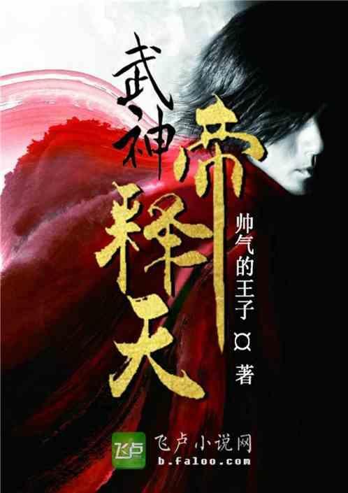 玄武神帝全文阅读