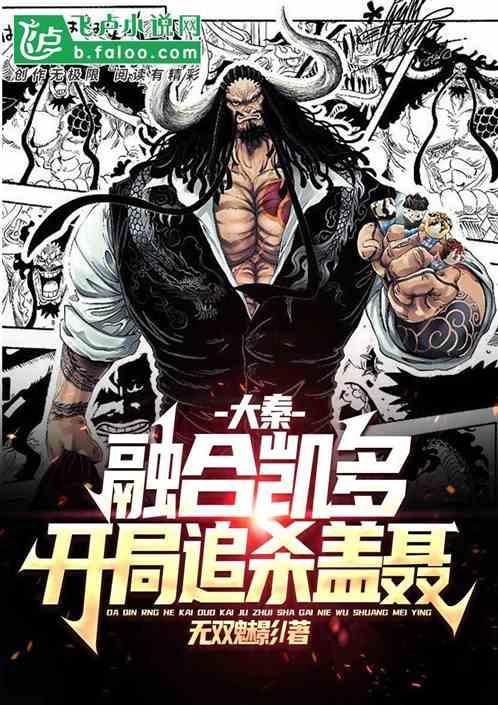 开局融合了铠爹