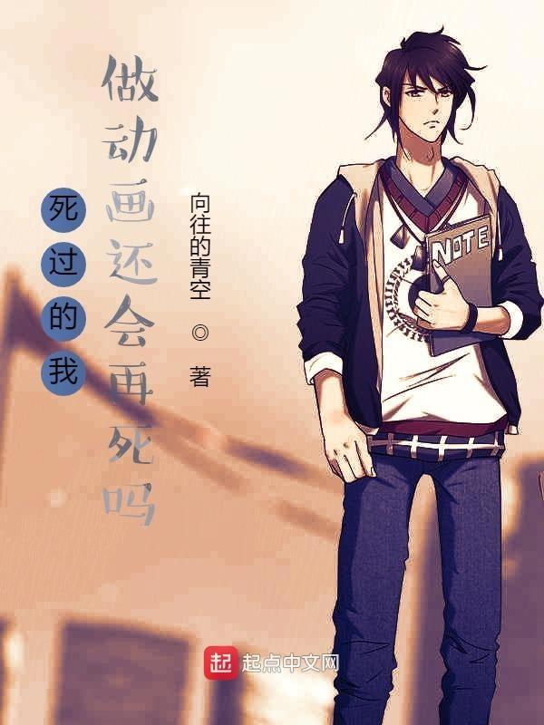 我死后还会有我吗