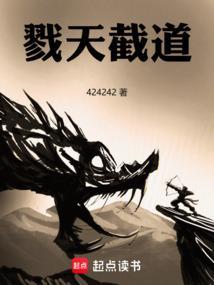 戮天丹帝笔趣阁