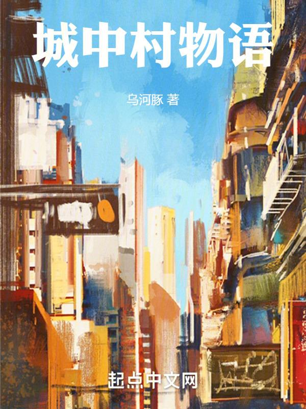 城中村 mkv