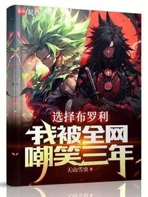 布罗利潜力
