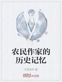 农民作者