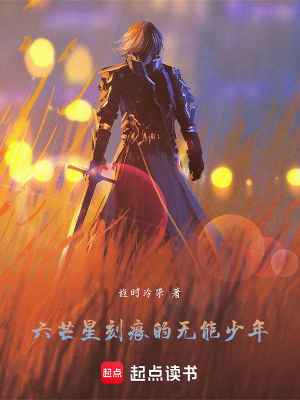 六芒星技能