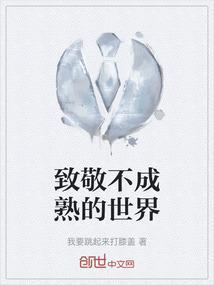 不成熟到成熟的说说