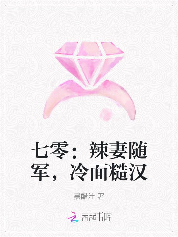 冷面糙汉不经撩最新章