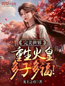 多子多福!_