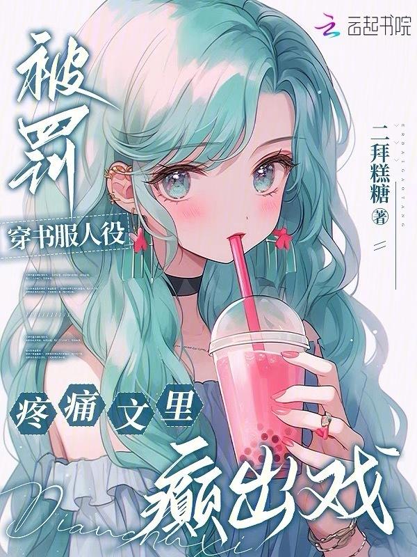 虐文女主都有谁