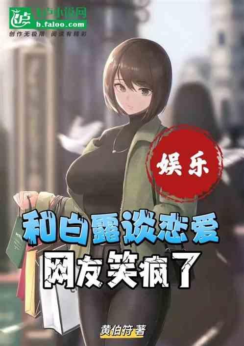 白露跟谁很像