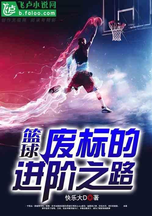 废旧的篮球是属于什么垃圾