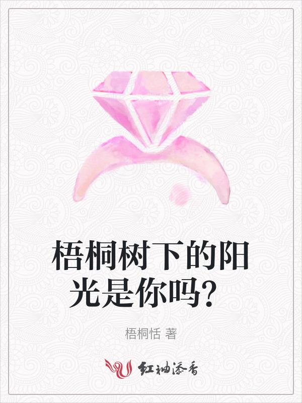 梧桐树下梧桐叶