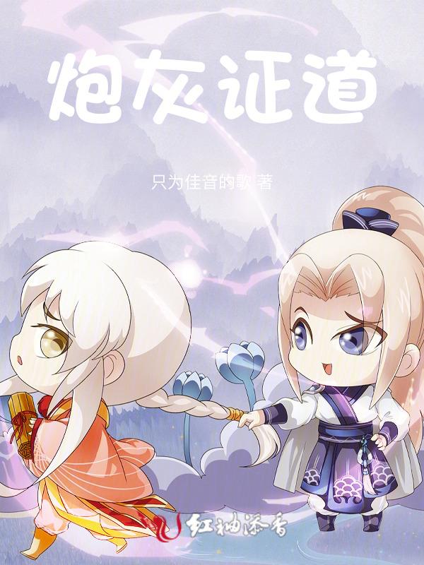 重生炮灰修仙记事