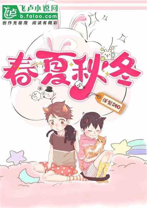 春夏秋冬张国荣