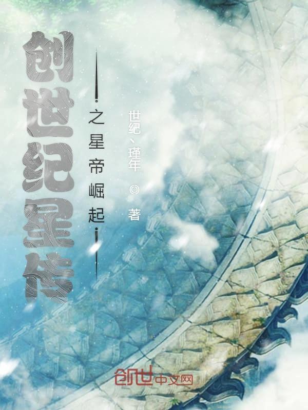 创世巨星豆