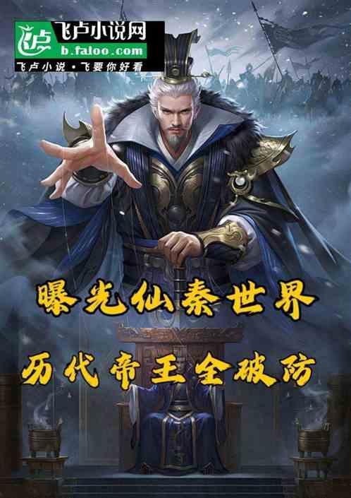 仙秦 神汉