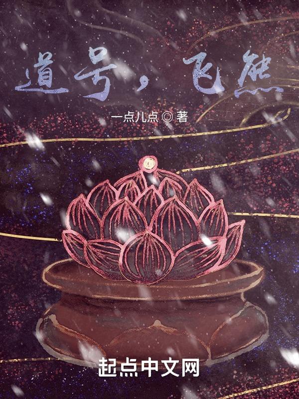 行路难大道如青天翻译