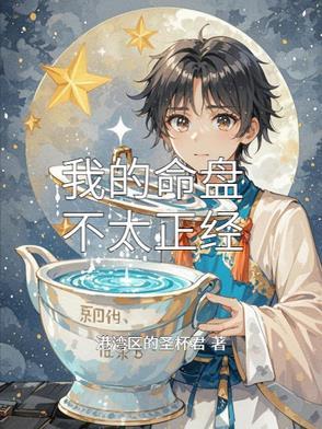 分析命盘