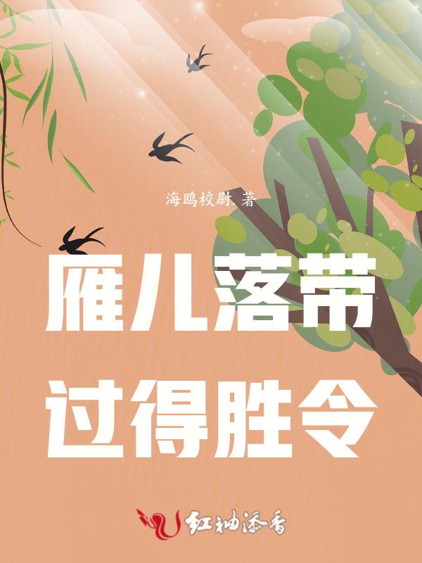 雁儿落带过得胜令曲谱格律