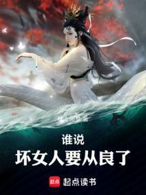 坏女人怎么了谁愿意做坏女人