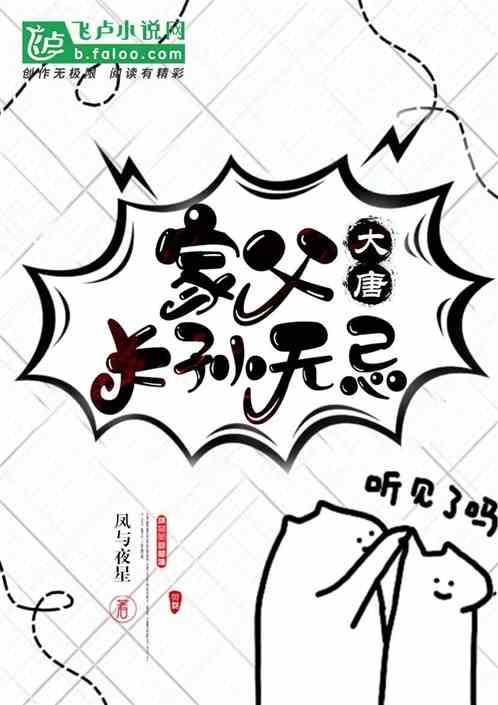 打造大唐盛世