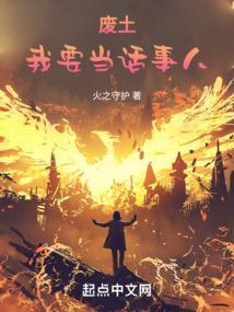 我想当废柴