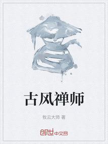 禅意古风壁纸
