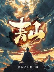 青山绿水打一个准确生肖