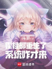 斗罗霍攻三