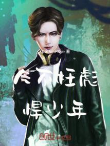 片名人不彪悍枉少年