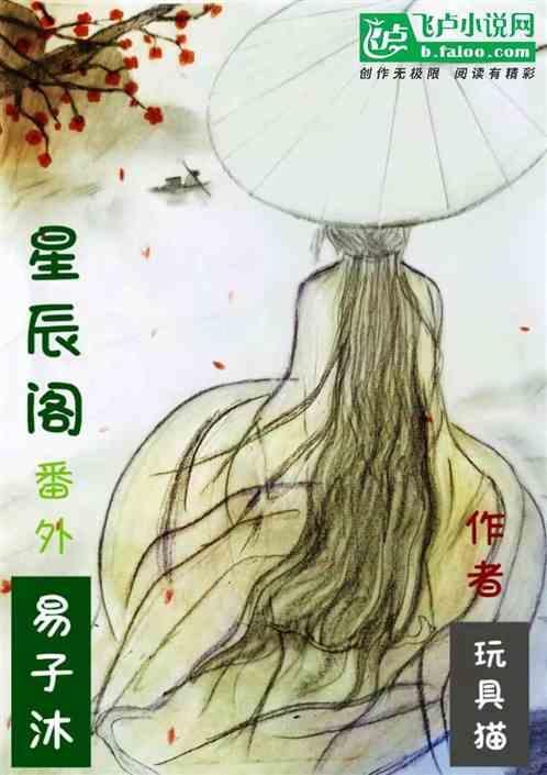 星辰阁的头像