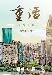 重活1979方源