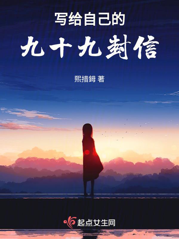 写给自己的19岁