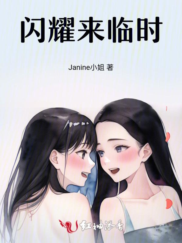 闪耀mv