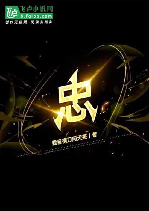 忠厚的反义词