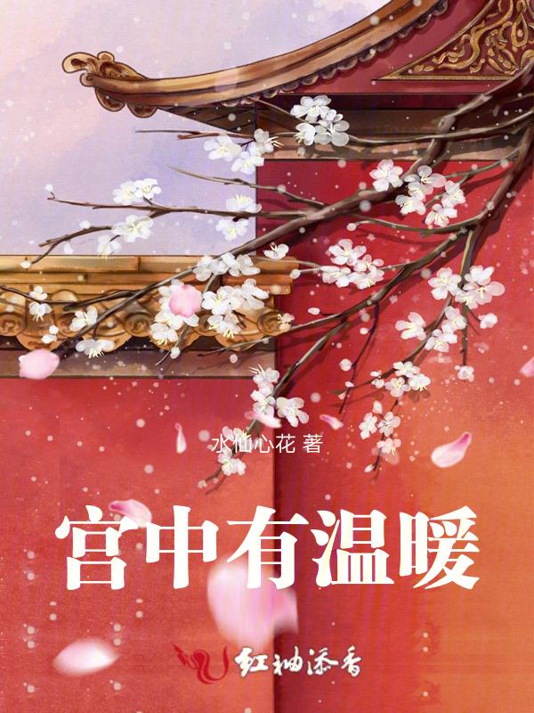 宫中有猫