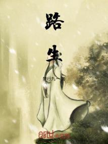 路生梅事迹感悟