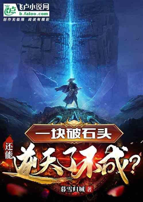 一块