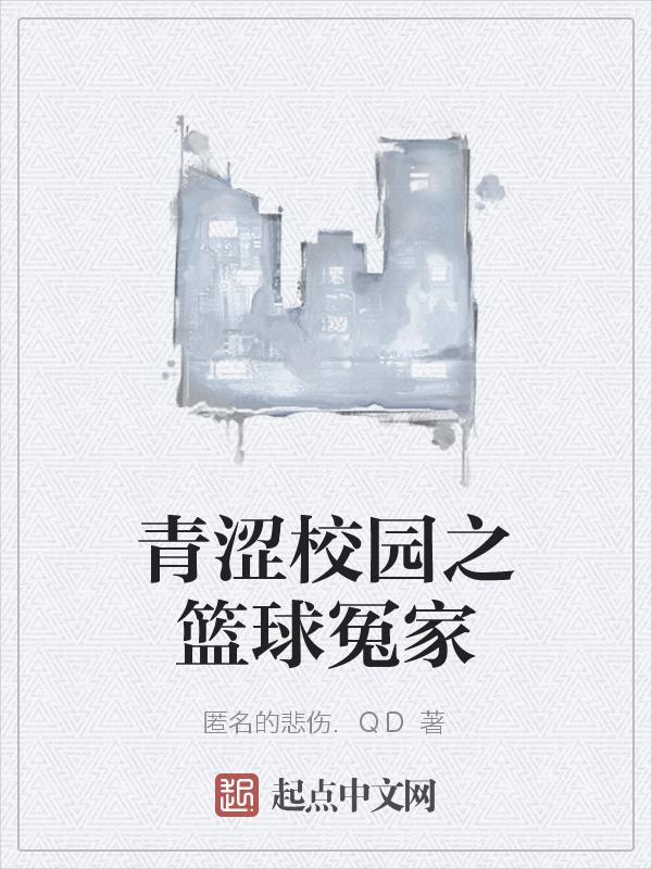 青春校园蓝球电视剧
