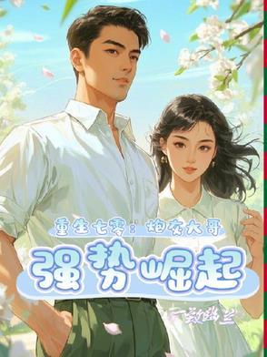 重生七零之大佬炮灰妻